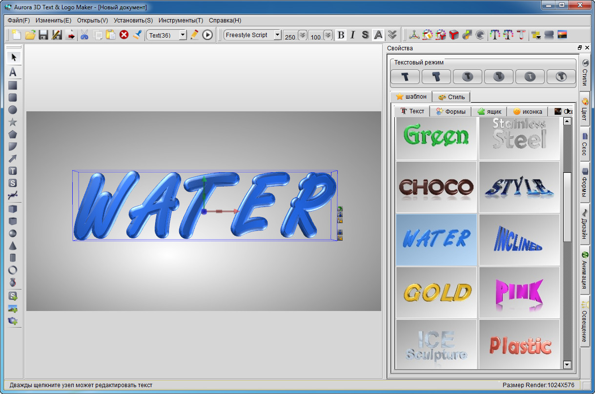 Detail Download Graffiti 3d Logo Creator Crack Nomer 17