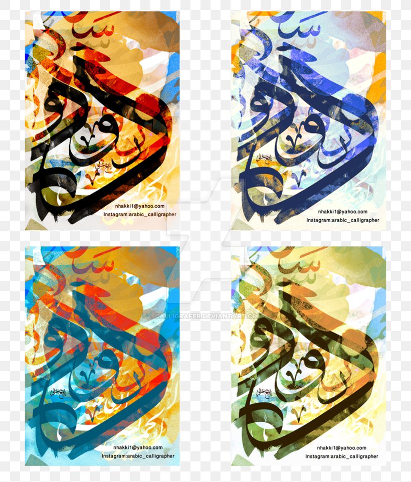 Detail Download Typo Arabic Graffiti Nomer 27