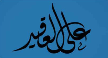 Detail Download Typo Arabic Graffiti Nomer 8