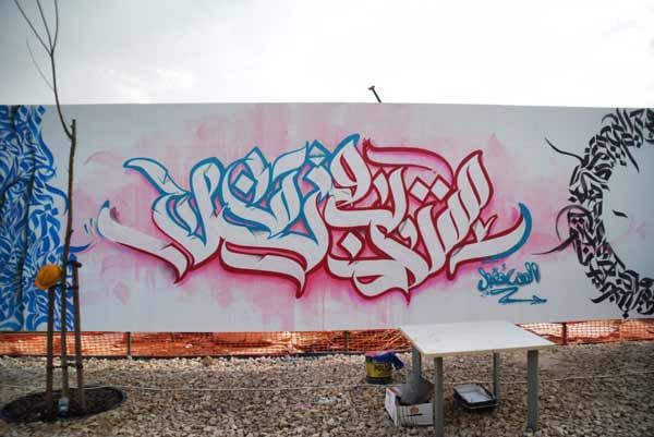 Detail Gambar Graffiti Kaligrafi Nomer 10