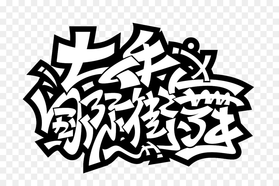 Detail Gambar Graffiti Kaligrafi Nomer 12