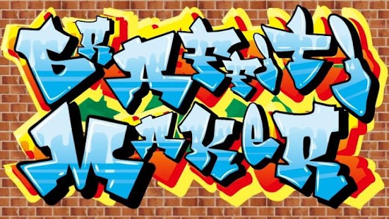 Detail Game Graffiti Maker Nomer 26