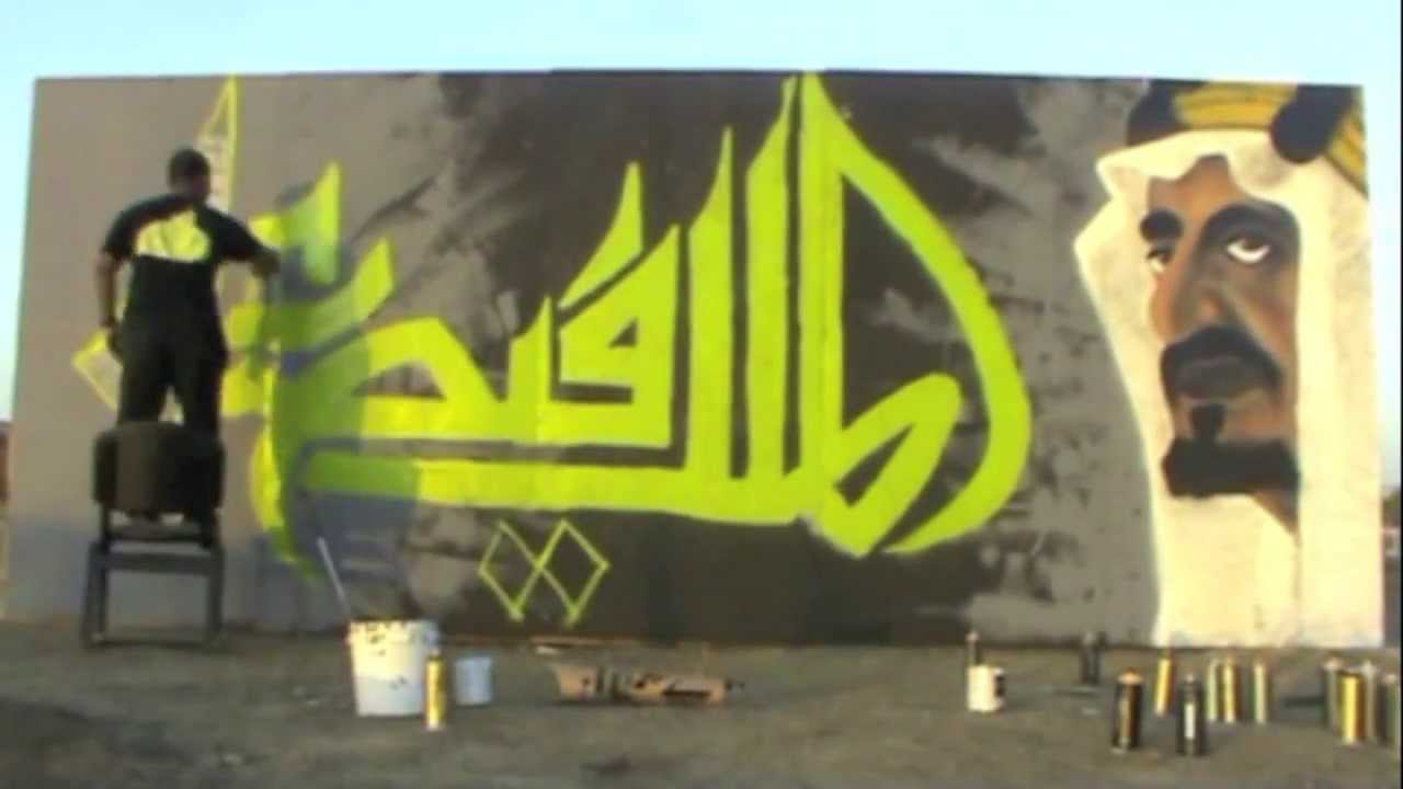 Graffiti Abdul_rahman - KibrisPDR