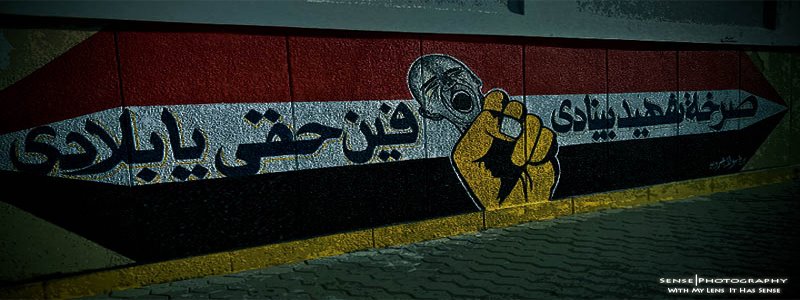 Detail Graffiti Abdul_rahman Nomer 6