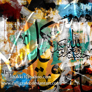 Detail Graffiti Arab Bismillah Nomer 33