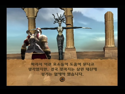 Detail God Of War 1 Ps2 Nomer 35