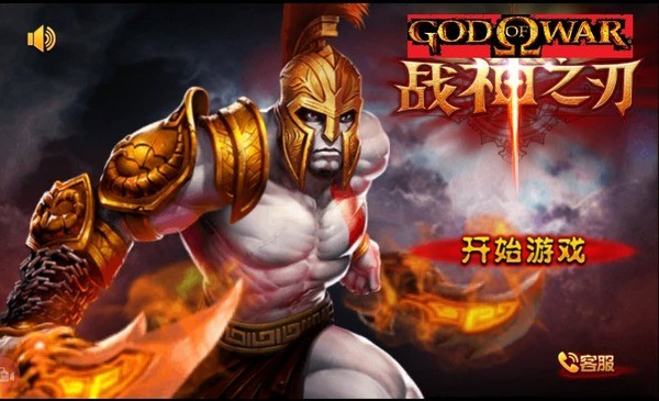 Detail God Of War Mobile Nomer 22