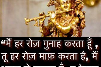 Detail God Quotes In Hindi Nomer 3