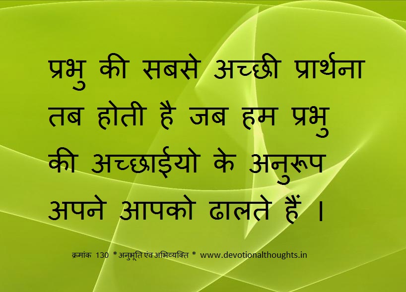 Detail God Quotes In Hindi Nomer 6