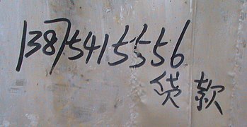 Detail Graffiti Disebut Budaya Rendah Nomer 7