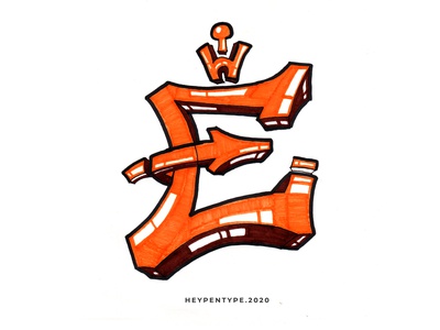 Detail Graffiti E Nomer 28
