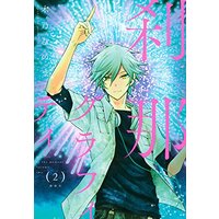 Graffiti In Moments Volume 2 Manga - KibrisPDR