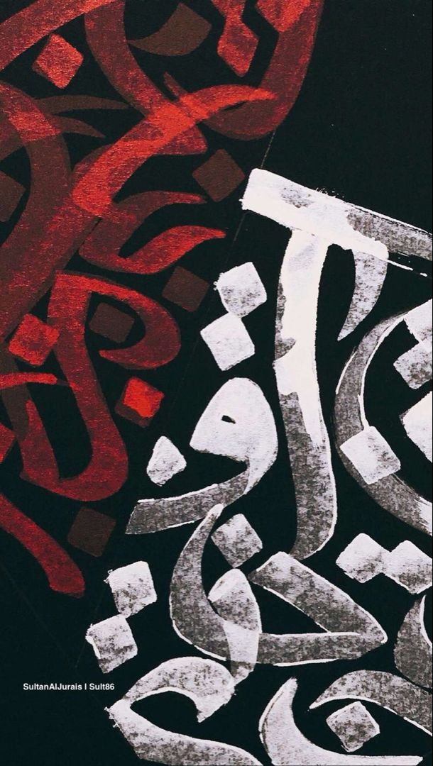 Detail Graffiti Islam Wallpaper Nomer 3