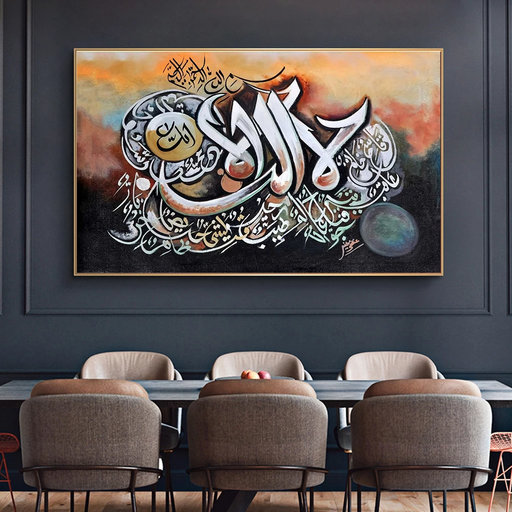 Detail Graffiti Islami Nomer 21
