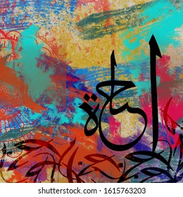 Detail Graffiti Islamic Art Nomer 11
