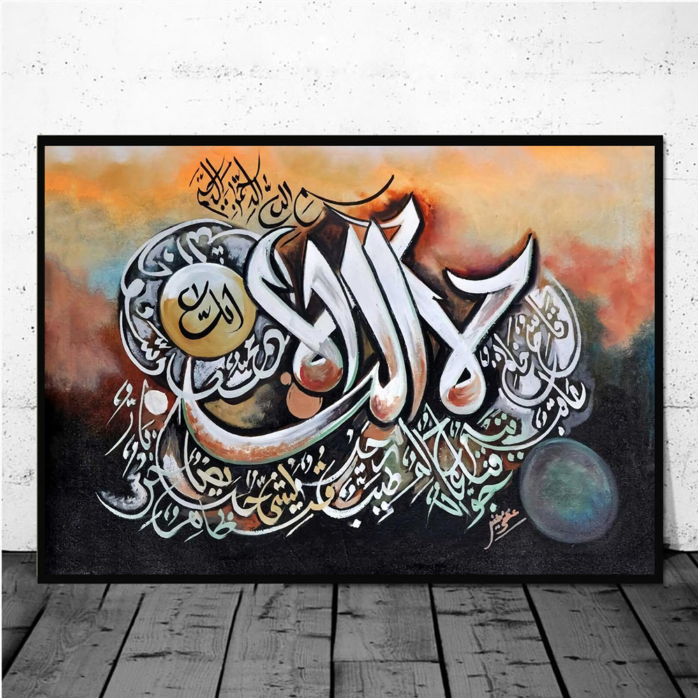 Detail Graffiti Islamic Art Nomer 4