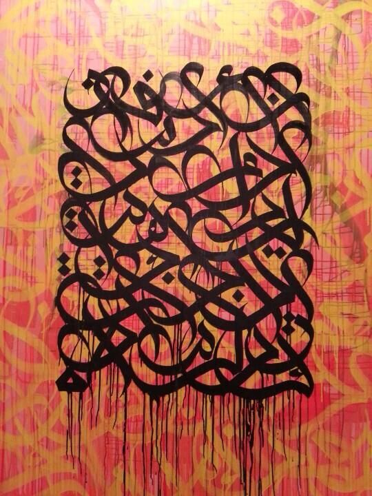 Detail Graffiti Islamic Art Nomer 35