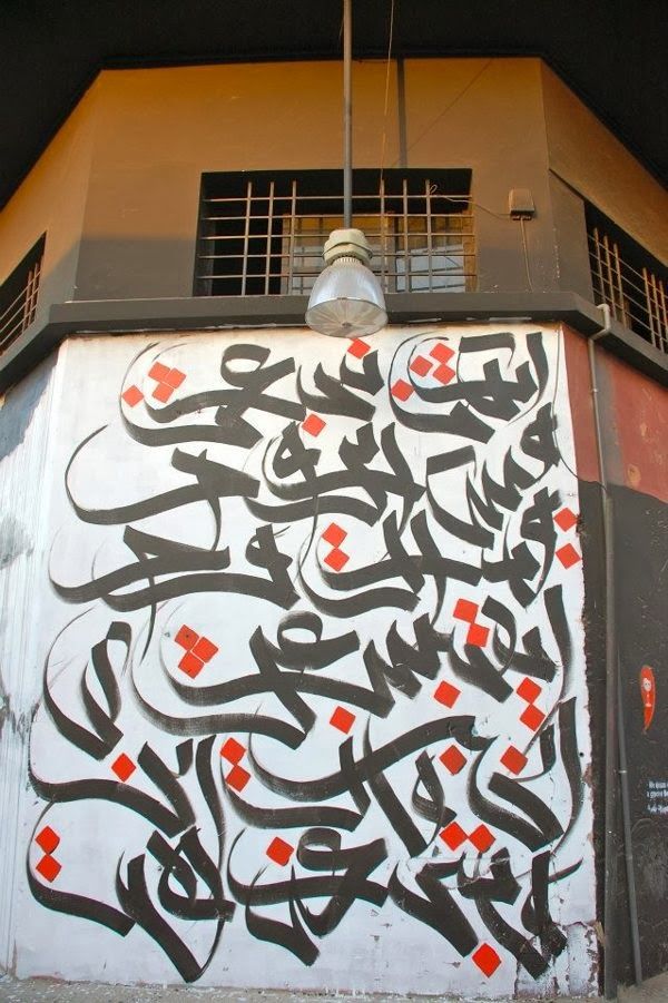 Detail Graffiti Islamic Art Nomer 43