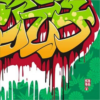 Detail Graffiti Letter R 3d Nomer 47