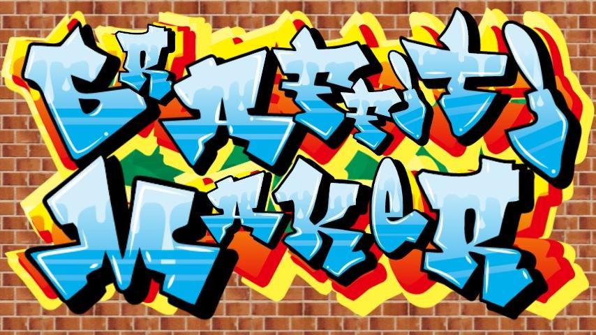 Detail Graffiti Maker Pro Nomer 7