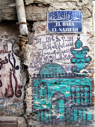 Detail Graffiti Moslem Character Nomer 28