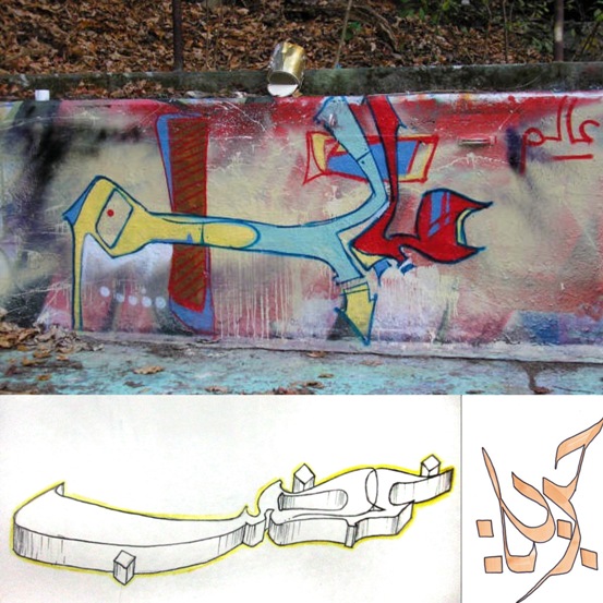 Detail Graffiti Syekh Toha Nomer 4