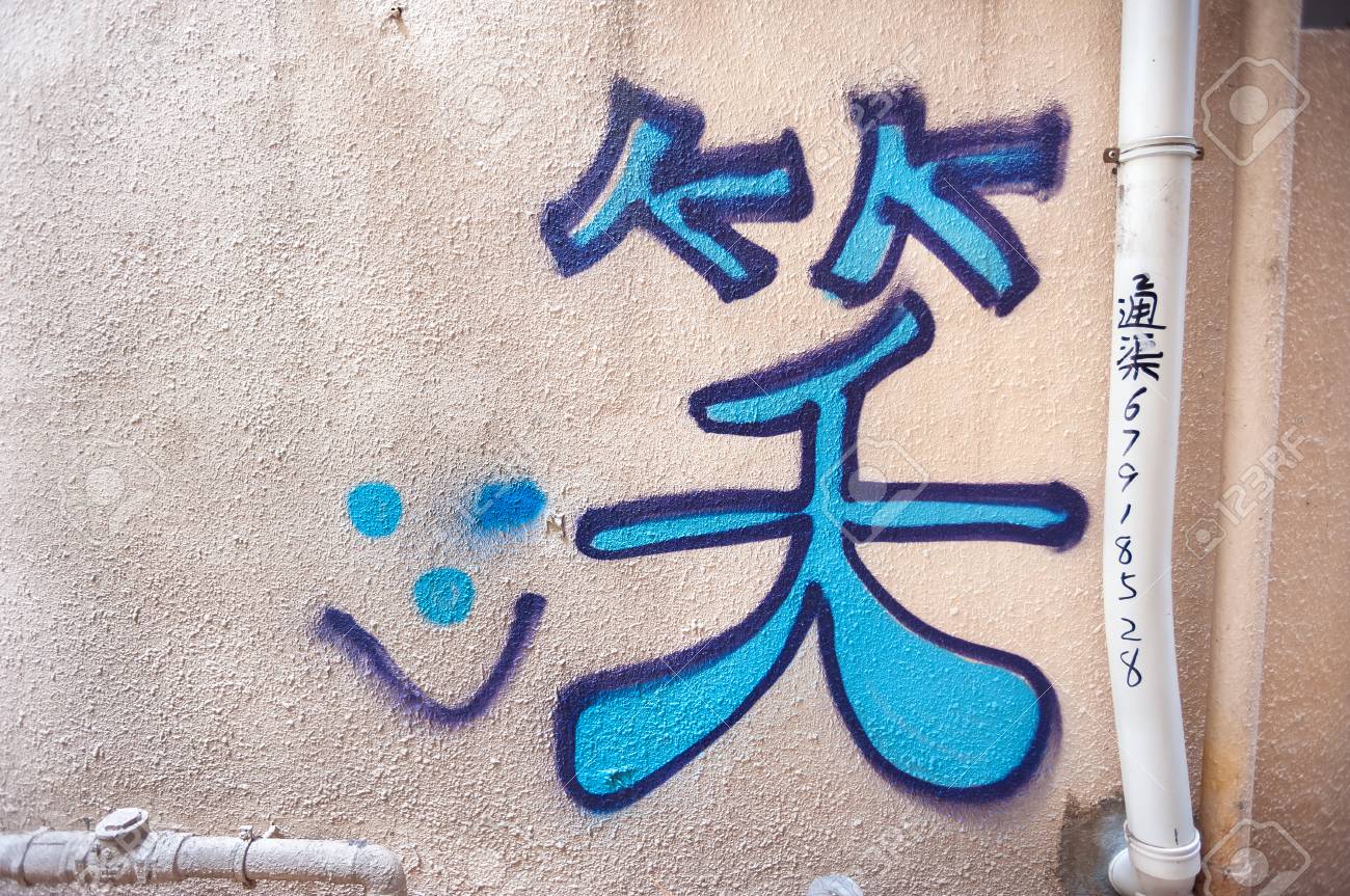 Detail Graffiti Text Hongkong Nomer 30