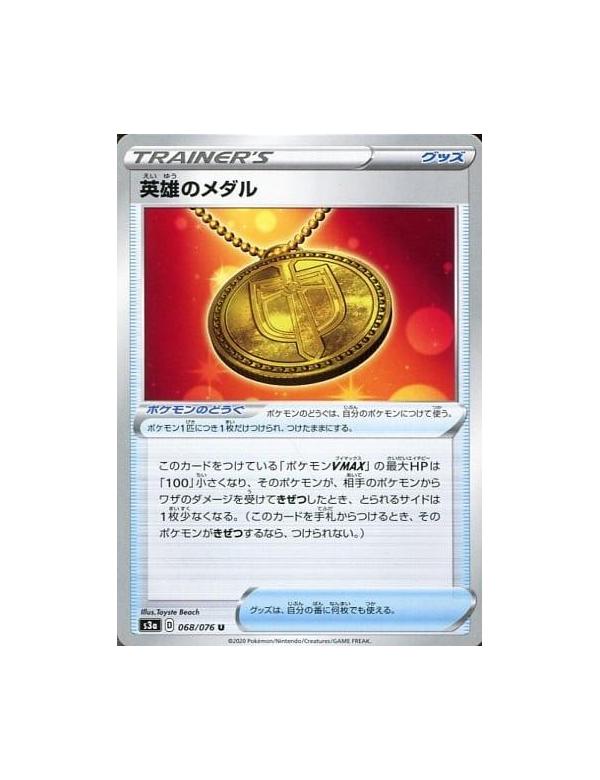 Detail Gold Heroes Medal Pokemon Card Nomer 25