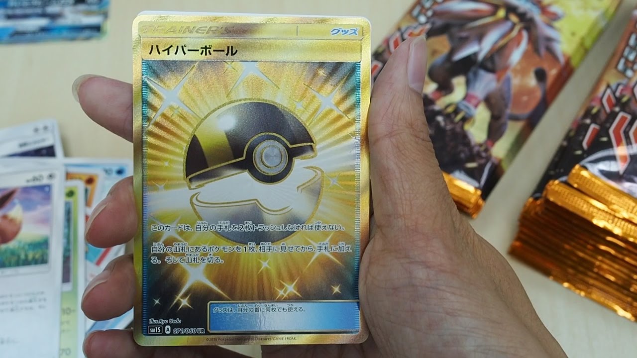 Detail Golden Pokeball Card Nomer 3