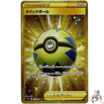 Detail Golden Pokeball Card Nomer 4