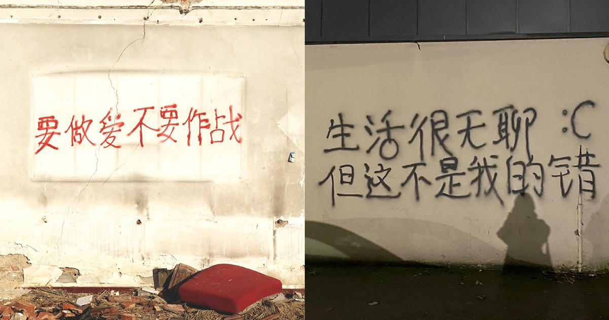 Detail Graffiti 中文 Nomer 21