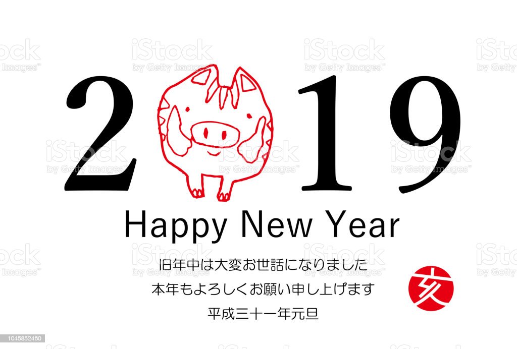 Detail Happy New Year 2019 Graffiti Nomer 29