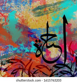 Detail Islamic Graffiti Nomer 12