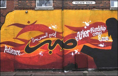 Detail Islamic Graffiti Nomer 4