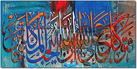 Detail Islamic Graffiti Nomer 34