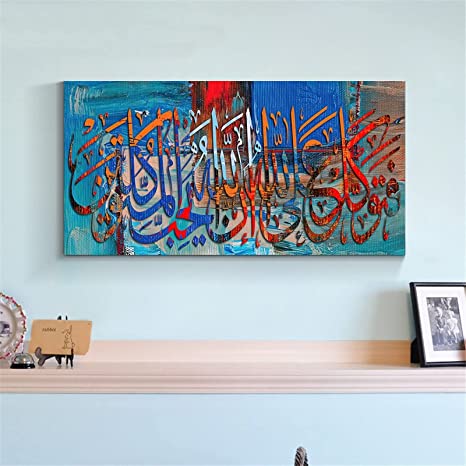 Detail Islamic Graffiti Nomer 41