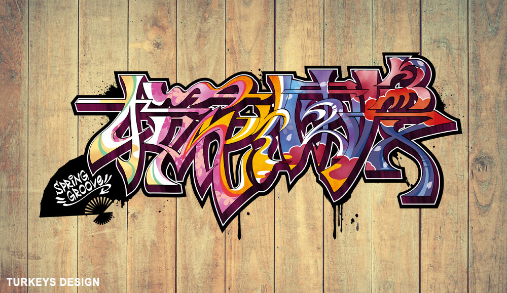 Japanese Graffiti - KibrisPDR