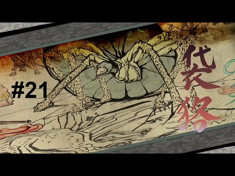 Detail Okami Sei An Graffiti Nomer 17