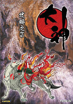 Detail Okami Sei An Graffiti Nomer 27