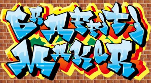 Detail Pembuat Graffiti Nama Di Pc Nomer 17