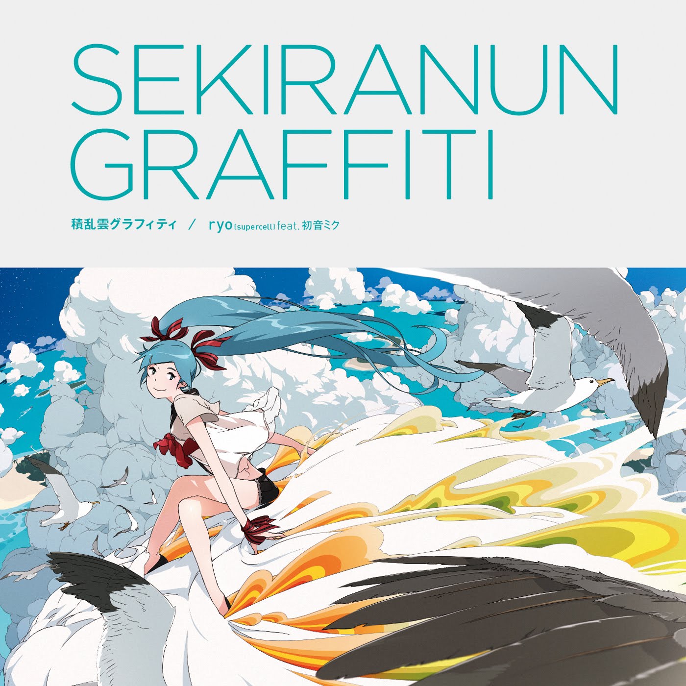 Sekiranun Graffiti - KibrisPDR