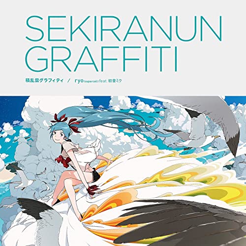 Sekiranun Graffiti Instrumental - KibrisPDR