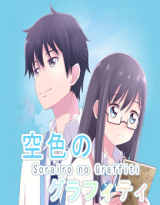 Sorairo No Graffiti Anime - KibrisPDR