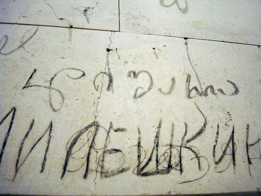 Detail The Reichstag Russian Graffiti Nomer 35