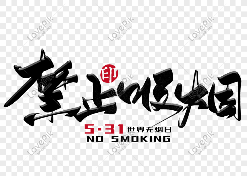 Detail Tulisan No Smoking Graffiti Nomer 9