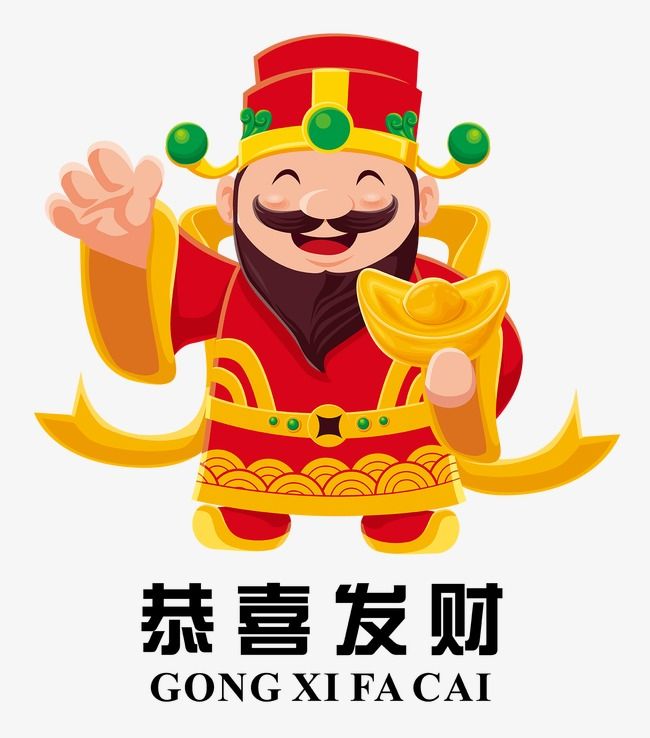 Detail Gong Xi Fa Cai 2018 Png Nomer 2