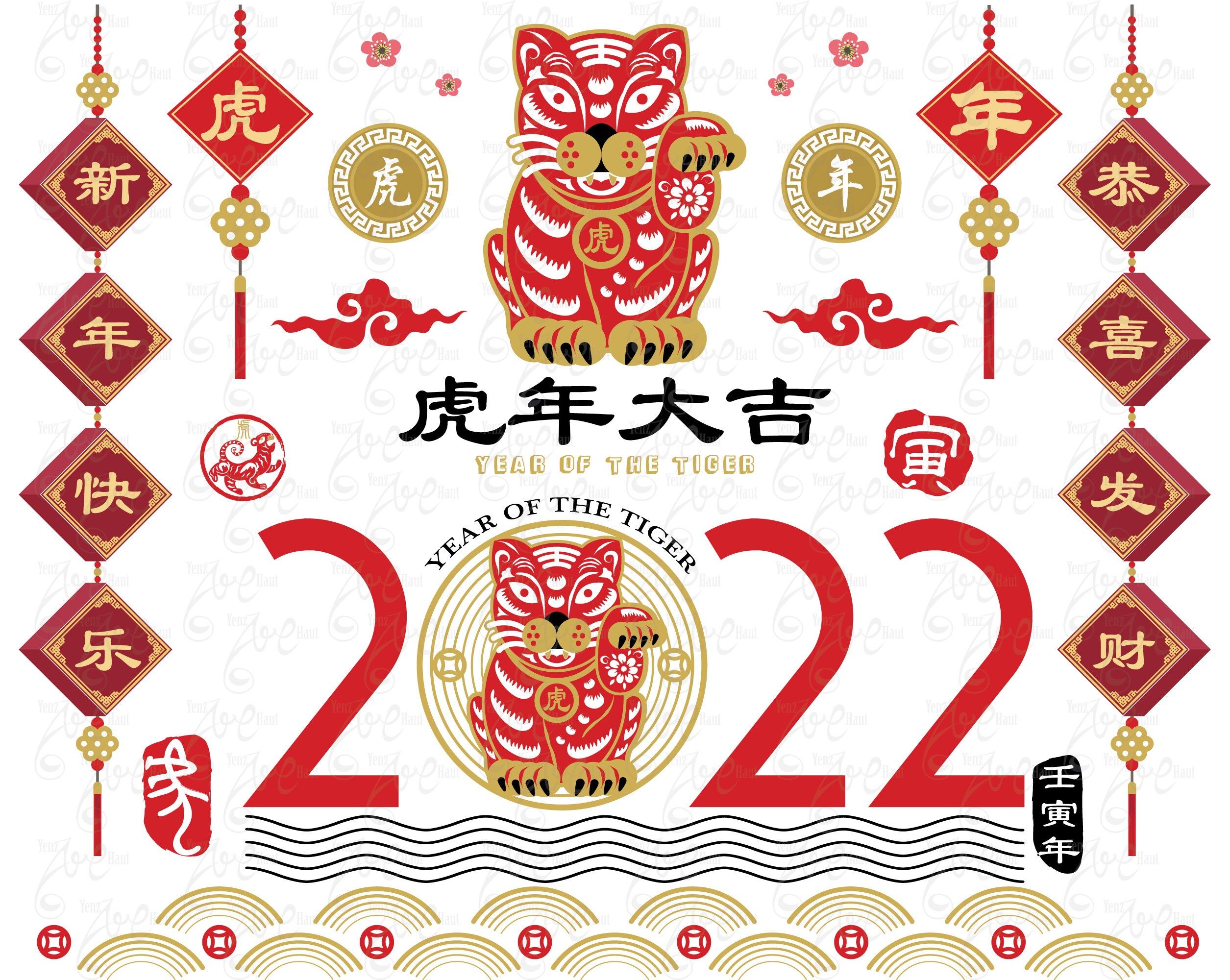 Detail Gong Xi Fa Cai 2018 Png Nomer 18