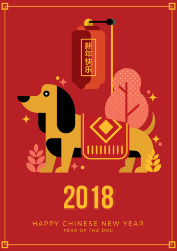 Detail Gong Xi Fa Cai 2018 Png Nomer 30