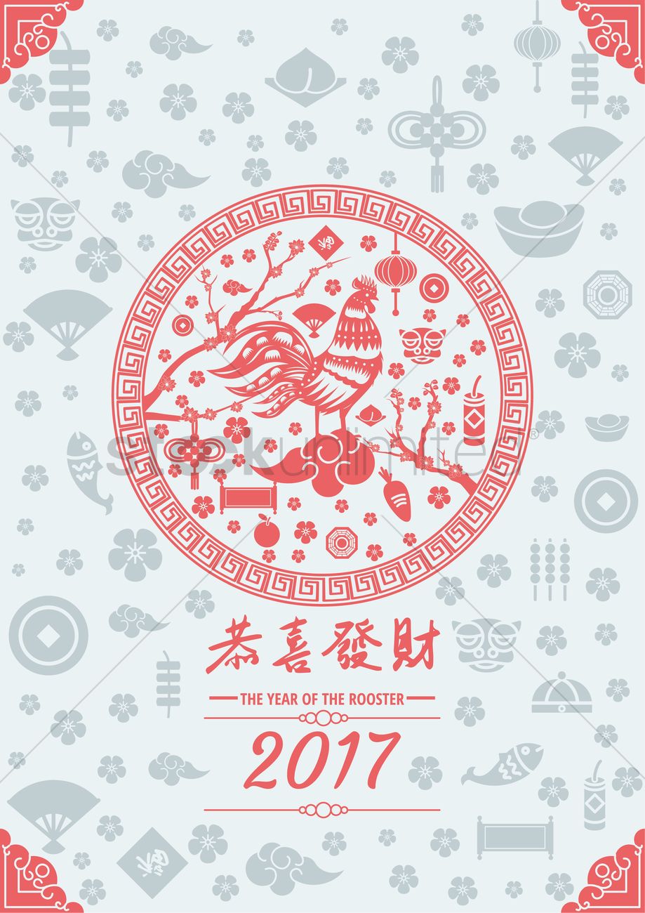 Detail Gong Xi Fa Cai 2018 Png Nomer 32