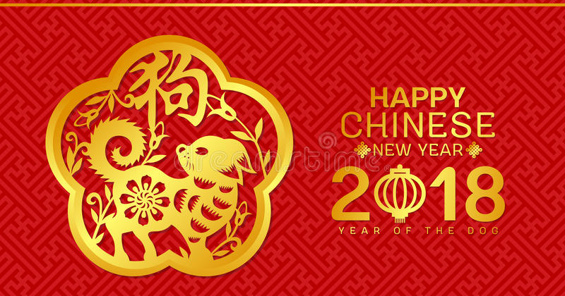 Detail Gong Xi Fa Cai 2018 Png Nomer 39